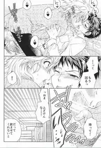 (Gakuen Trial 6) [TGR (Wakana Mitsuru)] Komaeda Nagito wa Net Shopping ga Otokui (Super Danganronpa 2)