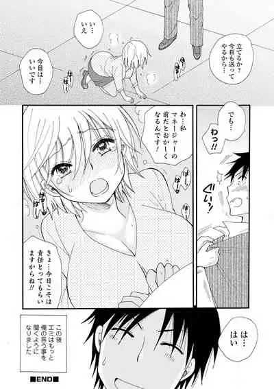 [Anthology] Kyousei! Oshioki Time Vol. 04