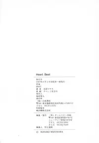 [Mizuhara Masaki] Heart Beat