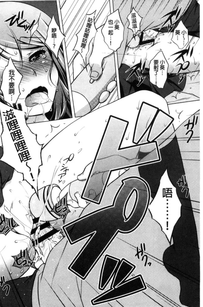 Seiso de Midarana Kanojo | 清純又淫亂的女友