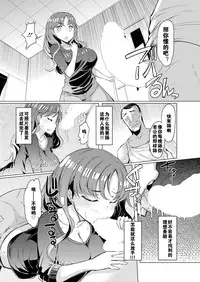 [EBA] Toaru Inaka Joshikousei no Yuuutsu [Chinese] [黑街汉化组]