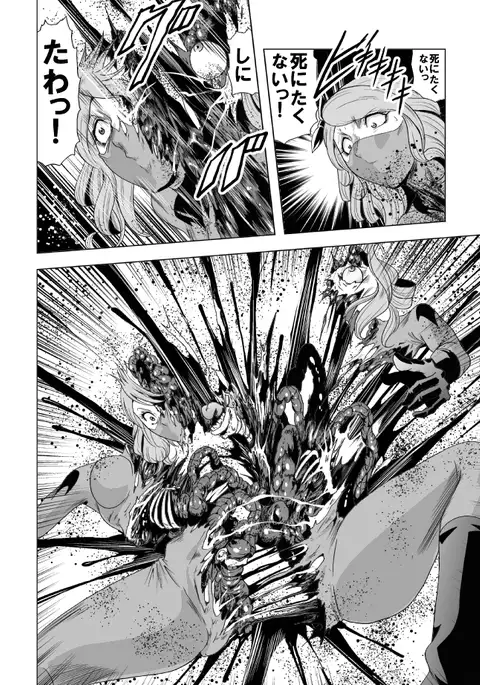 Senketsu no Onna Sentouin