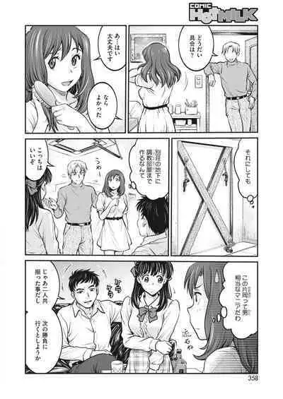 COMIC HOTMILK 2024-02