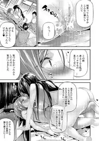 COMIC Shigekiteki SQUIRT!! Vol. 06 [Digital]