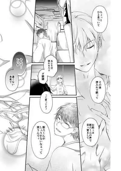 [Izayoi] Reimei Symphonia (Gintama) [Digital]