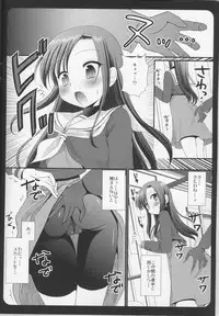 (C77) [Nagiyamasugi (Nagiyama)] Hinagiku Chikan Densha 2 (Hayate no Gotoku!)