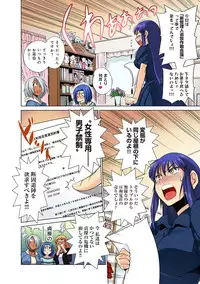 COMIC Ananga Ranga Vol. 3 [Digital]