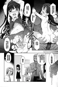 [Kiya Shii] Saimin (COMIC Mate Legend Vol.8 2016-04) [Chinese] [想抱雷妈汉化组]