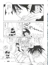 [Fuujinken (Morikawa Haru)] Tadamiwa Akande! (Lord of Lords Ryu Knight)