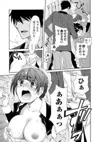 [Asagi Hiroshi] Kanojo wa Chakui de Toroketai [Digital]