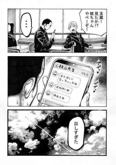 [Hiruneya-san (Hirune, Yotsuya Keitaro)] Sekaiichi Kintama ga Dekai Koukousei no Hanashi [Digital]