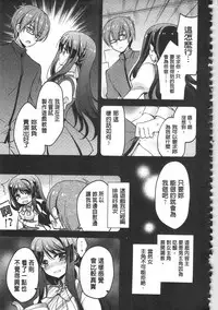 [Yuuzu Tsushiro] Mesuochi Lesson | 牝墮落淫猥課程 [Chinese]