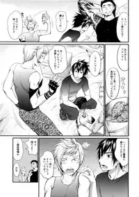 (GLORIOUS GLAIVY) [Organico (Organico)] Putaya Kawai ya Kawai ya Putaya (Final Fantasy XV)