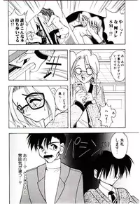 [Mizutani Mint] Bikou