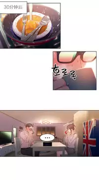 [Park Hyeongjun] Sweet Guy Ch.22-44 (Chinese)