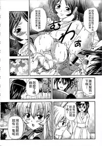 [Sukiyoshi Shinji] Youjo no Gotoki Yosoou Mono | 扮得像妖女般的女人 [Chinese]