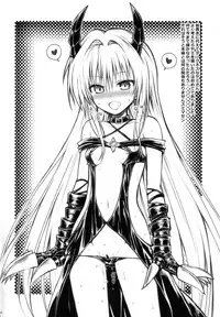 (C86) [40010 1-GO (40010Prototype)] Hitasura Summer (To LOVE-Ru)