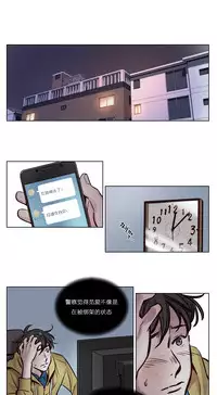 [Ramjak] Atonement Camp Ch.0-36 (Chinese)