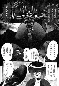 [Kamitou Masaki] Seirei Tokusou Fairy Saber Inchuu Jiken