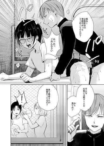 Kyuudou Danshi Complete Soushuuhen