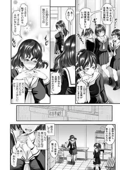 Kukkoro Heroines Vol. 36