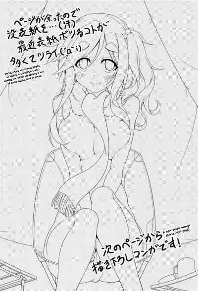 [BBG (Aoi Mikan)] Inuyama Aoi-chan to Icha Camp Soushuuhen | Lovey-Dovey Camp With Inuyama Aoi-chan (Yuru Camp) [English] [Panatical]