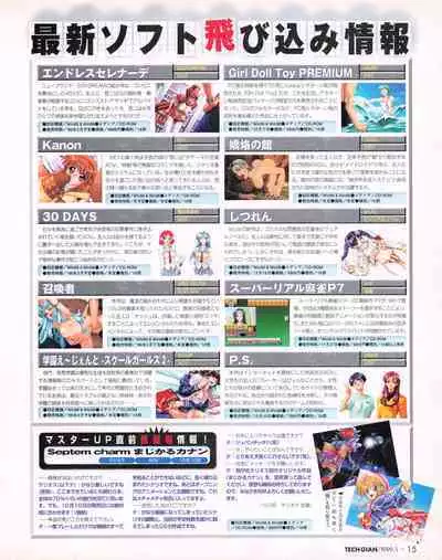 Tech Gian 027 (January 1999)