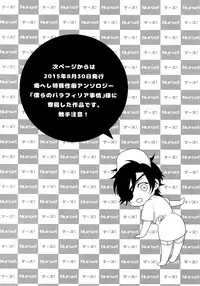 (Mitsu ni Tsukarite Fuji wa Saku 4) [OKT! (Herahera)] Nurse no o Shigoki -Soushuuhen- (Touken Ranbu)