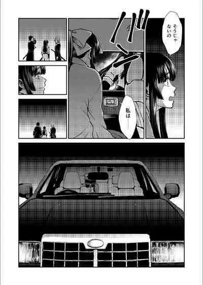 Shizumu Yuuhi no Ouse, Futari de.