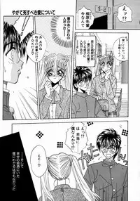 [Takanabe Chitose] UNDER GROUND