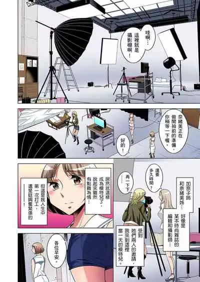 [Okuni Yoshinobu] Zetsumetsu Kigu Danshi ~ Boku no Kokan ga Nerawa reru Wake | 瀕臨絕種的男子～所有人都在覬覦我的小弟弟 Ch.1-13 [Chinese]