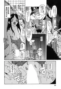 [Amadume Ryuuta] Kuwagata - The Stag Beetle [Digital]