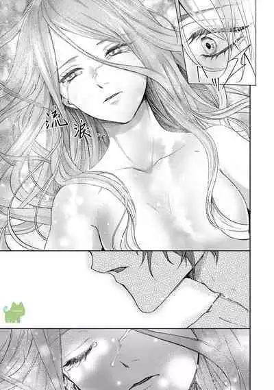 watashi ha erabarenai 5 | 命运不曾眷顾我