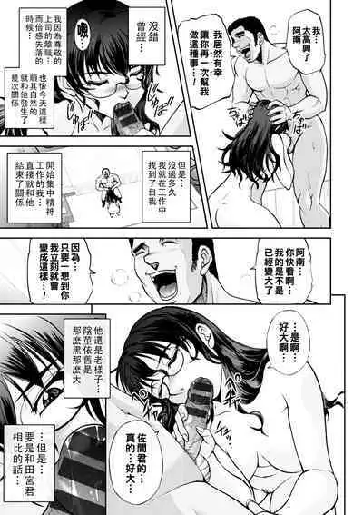 [Sagami Yoshitsune] Maruhadaka no Minami-san Ch. 1-7 (Maruhadaka no Minami-san) [Chinese] [Digital]