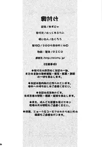 (C76) [Mix Fry (Takurou)] Azunya (K-ON!) [English] [CGrascal]