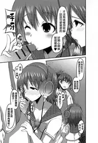 [Bu-chan] Kiraku in Yaro (Otoko no Ko-llection! II) [Chinese] [夜願漢化]