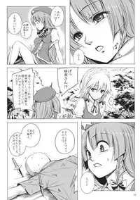 (C83) [Susano Arashi (Takemori Shintarou)] Nemureru Ryuu o Okoshite wa Ikenai (Touhou Project)