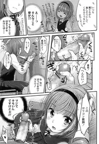 [Yukiu Con] Saikyou Futago Party Ch.1-2