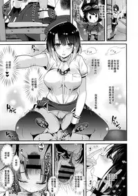 (C90) [MUSES GARDEN (Hayakawa Akari)] Takao to Setsunai Mitsugetsu no Hibi - Days of honeybunny and a sweet sorrow honeymoon (Kantai Collection -KanColle-) [Chinese] [空気系☆漢化]