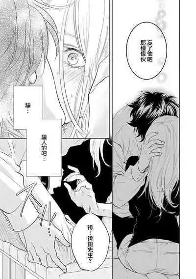 Mitsuai apointomento | 蜜爱预约