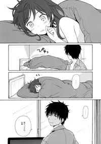 (C91) [fuka fuka (Sekiya Asami)] Good Morning Chiba (Qualidea Code)