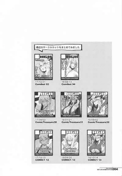 HGUC #14 Okurete Kita Mizugi Yari Alter no Hon