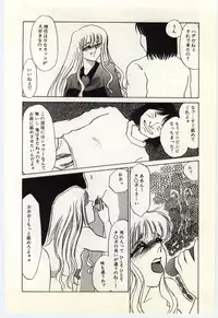 [Umino Yayoi] Hakuhyou - Thin Ice