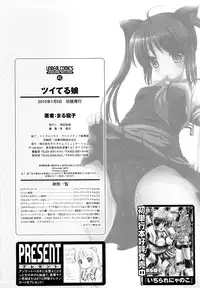 [Marneko] Tsuiteru musume