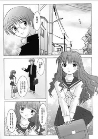 (CR32) [Kohakutei (Sakai Hamachi)] Ichigo no Kimochi (Onegai Teacher)