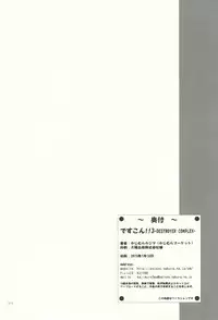 (CT25) [Kajimura Market (Kajimura Kajima)] DesCon!! 3 - Destroyer Complex - (Kantai Collection -KanColle-) [Chinese] [靴下汉化组]