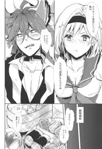 (Zenkuu no Hasha 7) [momoirohoppe (Rei)] Elmott Sensei, Shitsumon desu! (Granblue Fantasy)