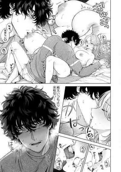 Kuzudakedo... Dekiai. Osananajimi no Honki ga Yabai 1-6