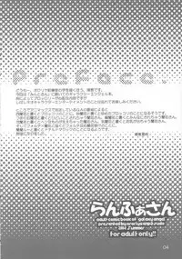 (C66) [Ororiya Enpitsudo (Hiroe Natsuki, Murian)] Ranpha-san (Galaxy Angel)