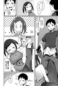 Comic Toutetsu 2015-02 Vol. 3